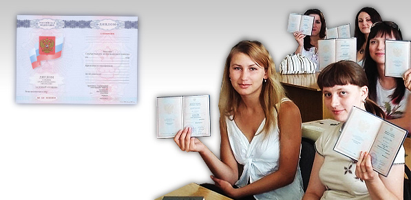Купить диплом техникума